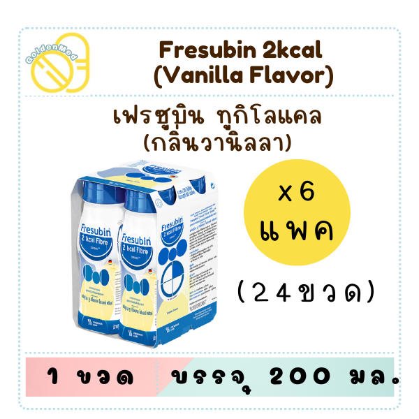 (หมดอายุ 1/26) Fresubin 2kcal 6 แพ็ค เฟรซูบิน ทูกิโลแคล อาหารสูตรครบถ้วนพร้อมดื่ม กลิ่นวานิลลา 200 ml 24 ขวด