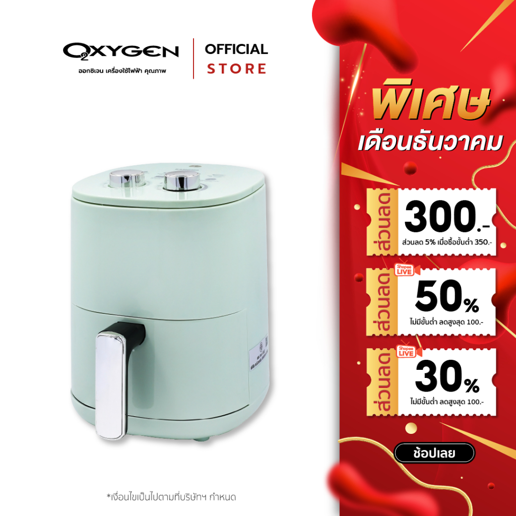 KASHIWA หม้อทอดไร้น้ำมัน หม้อทอดไฟฟ้า ขนาด 3 ลิตร รุ่น KW-818 Air Fryer