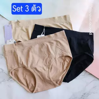 ซาบีน่า ( เซ็ต 3 ตัว )รหัส NUZ23008 /25021 กางเกงชั้นใน ซีมเลส แพนตี้ โซน freesize สพ.33-41 นิ้ว