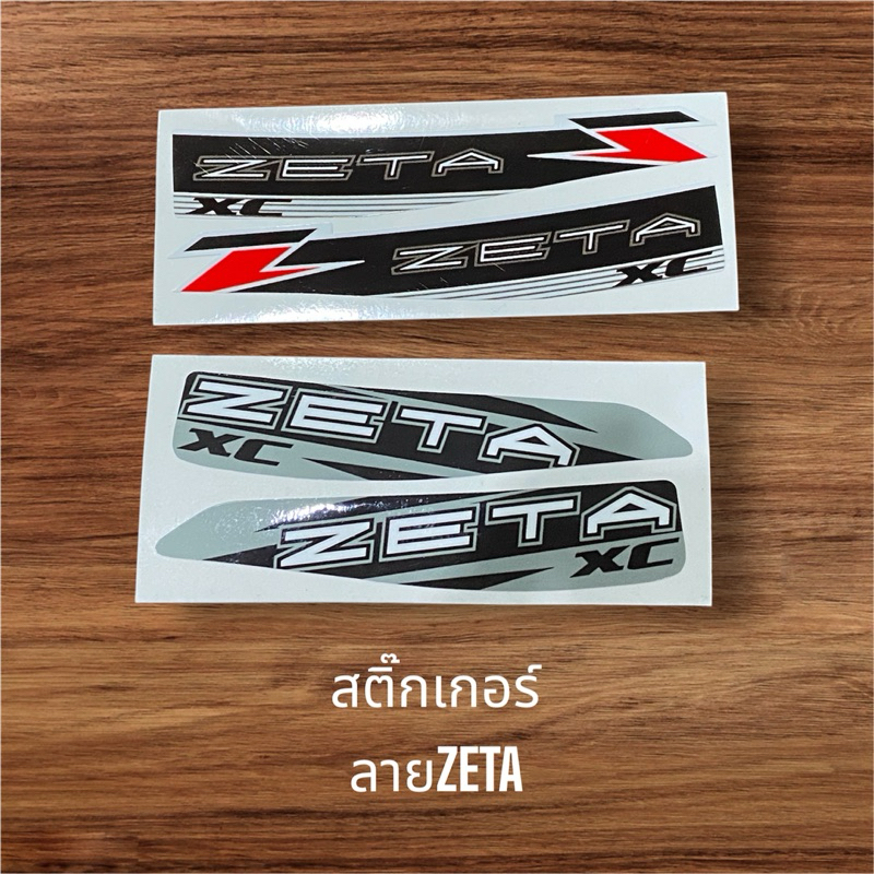 สติ๊กเกอร์ติดการด์แฮนด์ ลายZETA XC แบบหนา1คู่