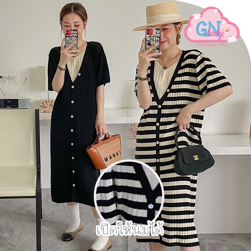 🎊 New Arrivals 🎊ชุดให้นมคอวี ไหมพรม ลายทาง คล้ายใส่เสื้อคลุมเพิ่มความชิค