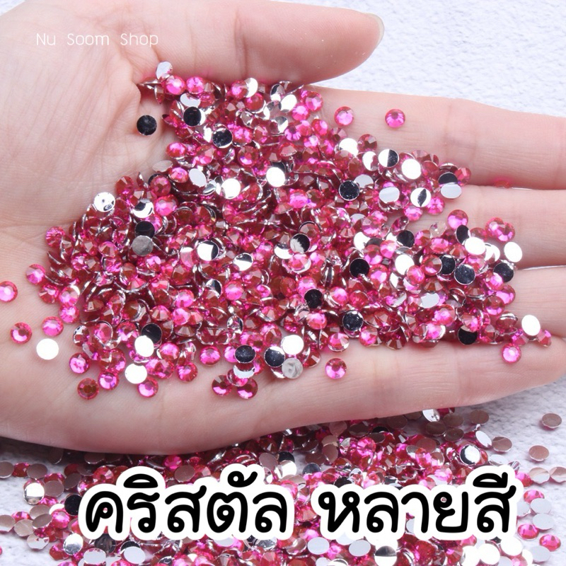 คริสตัลหลายสี 2mm. (คริสตัล) แบ่งขาย อะไหล่ติดเล็บเจล(พร้อมส่ง)