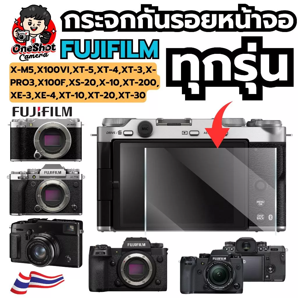 (พร้อมส่ง)กระจกกันรอยหน้าจอหลัง Fujifilm XT30iii XE5 XE4 XE3 X-M5 , XM5 , X100VI X100V XT50 XT5 XT4 XS20 XA7 XT200