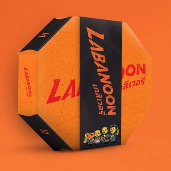 CD Labanoon – Delivery (Boxset) มือ1ซีลปิด