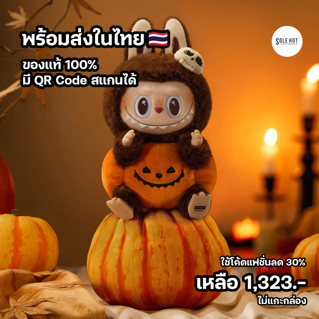 เหลือ 1323.- ใช้โค้ด 30%(พร้อมส่ง ของแท้) LABUBU HALLOWEEN ลาบูบู้ ฮาโลวีน ฟักทอง POP MART Pumpkin ตุ๊กตา พวงกุญแจ