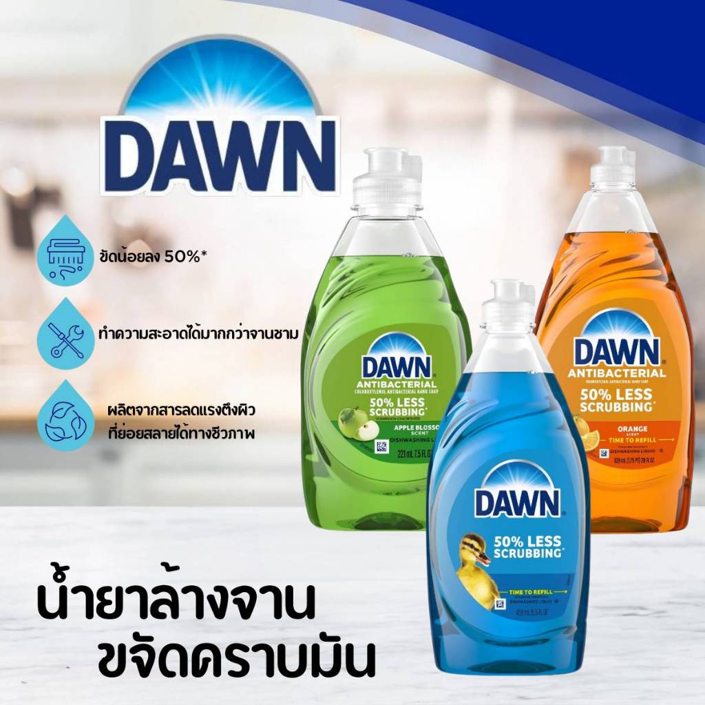 น้ำยาล้างจาน น้ำยาขจัดคราบมัน Dawn Ultra Antibacterial Liquid Dish Soap