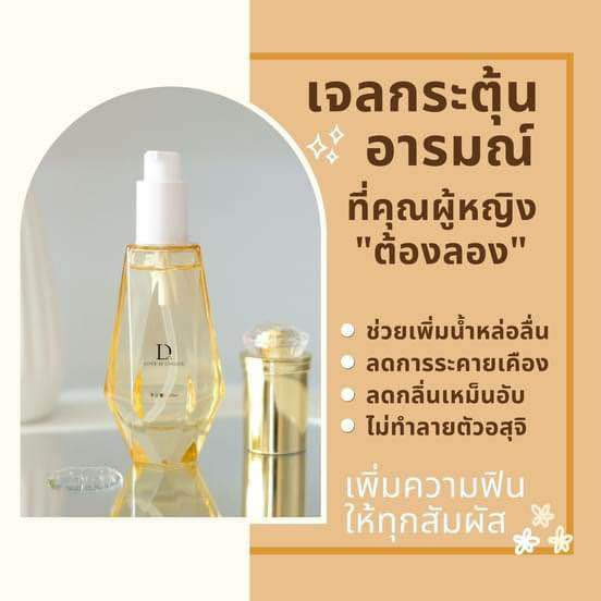 [ไม่ระบุชื่อสินค้า] เจลกระตุ้นอารมณ์ เจล มาดาม สารสกัดที่บริสุทธิ์ ออแกลนิค 100% พร้อมส่ง มีของแถม