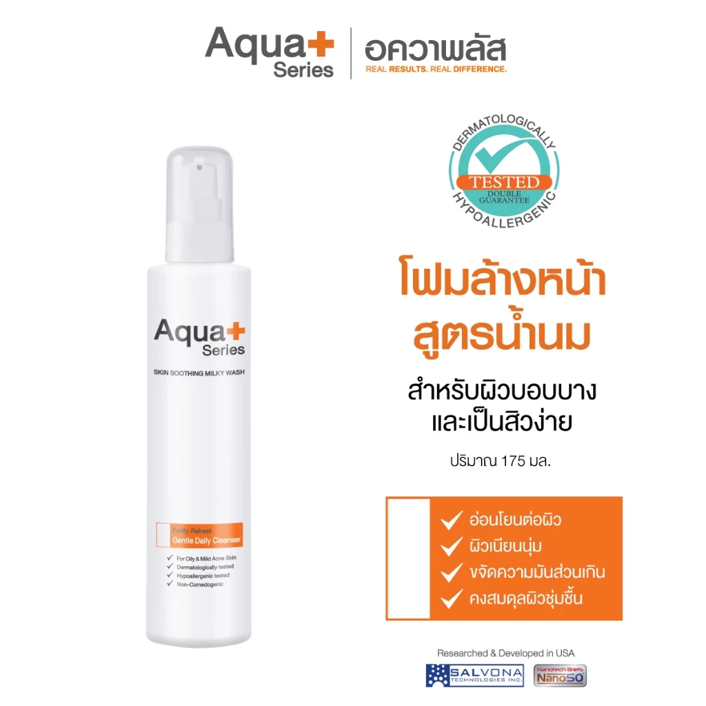 (ส่งฟรี จากแบรนด์) Aqua+ Series Skin Soothing Milky Wash 175 ml. โฟมล้างหน้าน้ำนม ดูแลสิว ผิวมัน