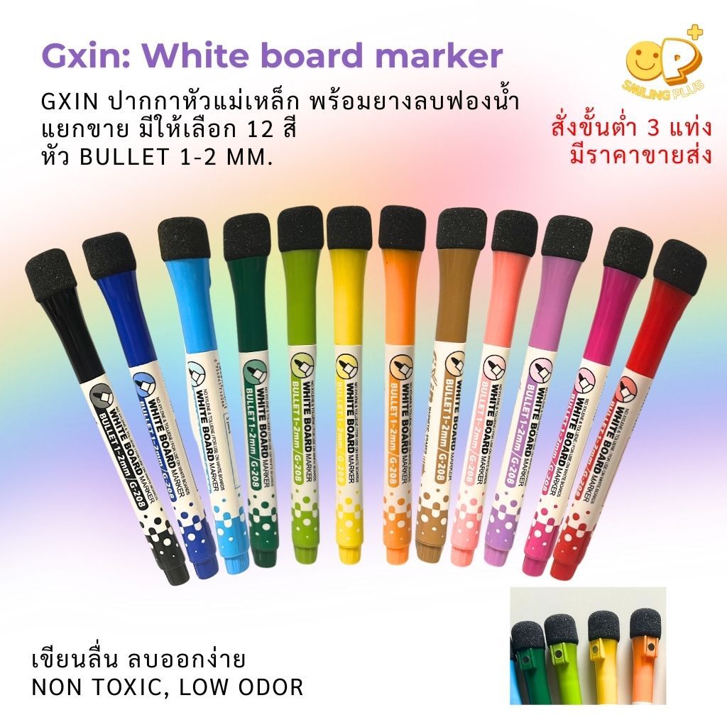Gxin : white board marker ปากกาไวท์บอร์ดหัวแม่เหล็กพร้อมยางลบในตัว แยกขาย