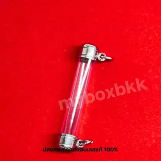 ฝาตะกรุดสแตนเลสแท้ หัวคู่ 6-30mm มีทั้งแบบเชตพร้อมหลอดมีทุกขนาด