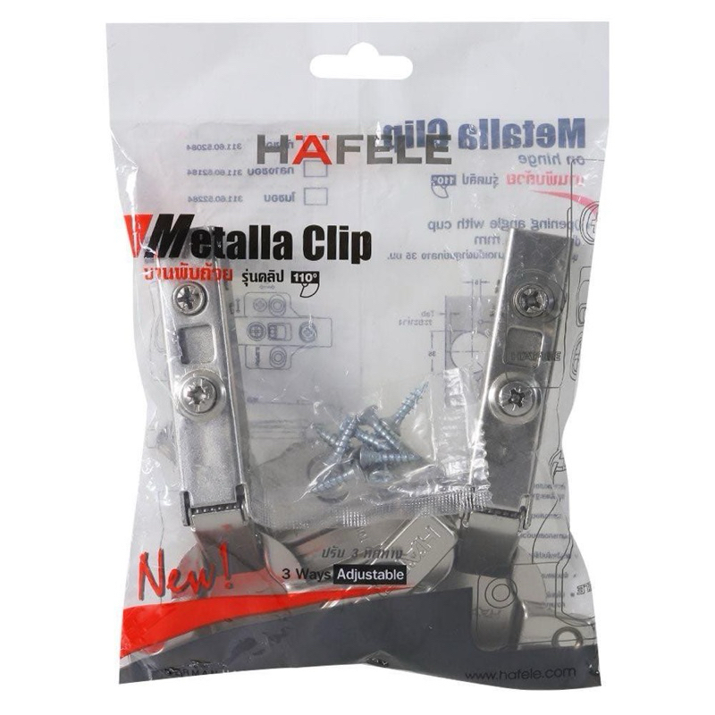 HAFELE บานพับถ้วยอย่างดี แบบทับขอบ Soft close แบบ clip ปลดไว ปรับได้ 3 ทิศทาง