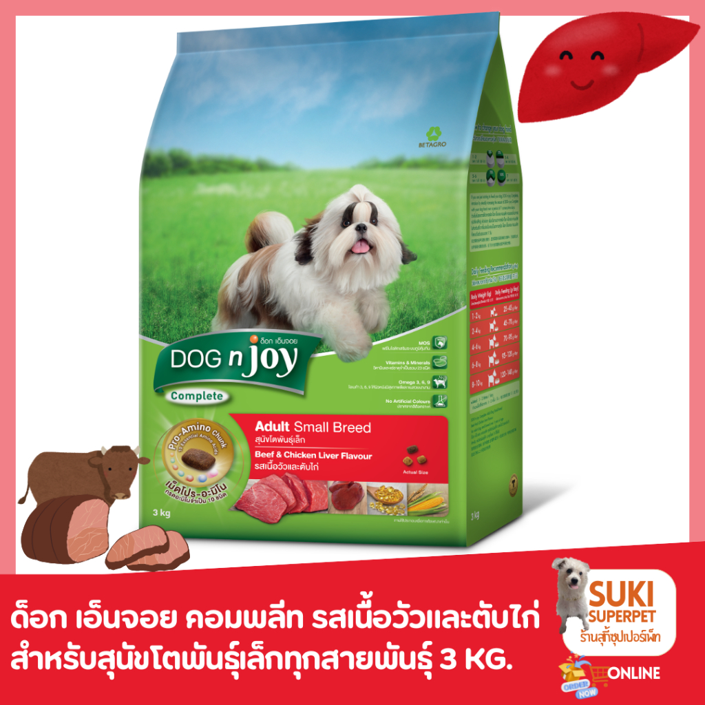 อาหารสุนัขด็อก เอ็นจอย คอมพลีท(DOG n joy Complete)  4 รส 3 kg เพิ่มนมสุนัขโตและอาหารเปียกรสหมูปิ้ง - รูปที่ 6