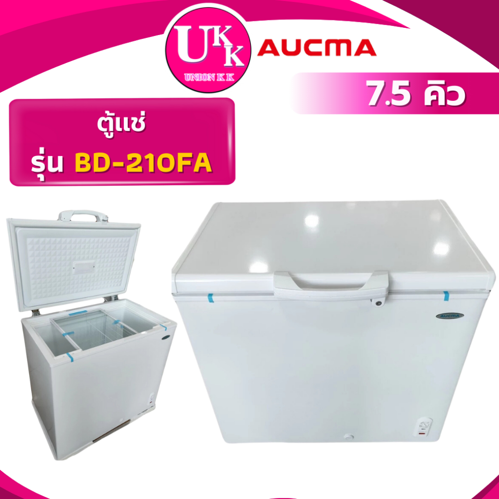 AUCMA ตู้แช่แข็ง รุ่น BD-210FA ขนาด 7.5 คิว ( BCF-200A GR-RC259CE-DMT HCF-228 HCF-208 RF259N4TW1 )