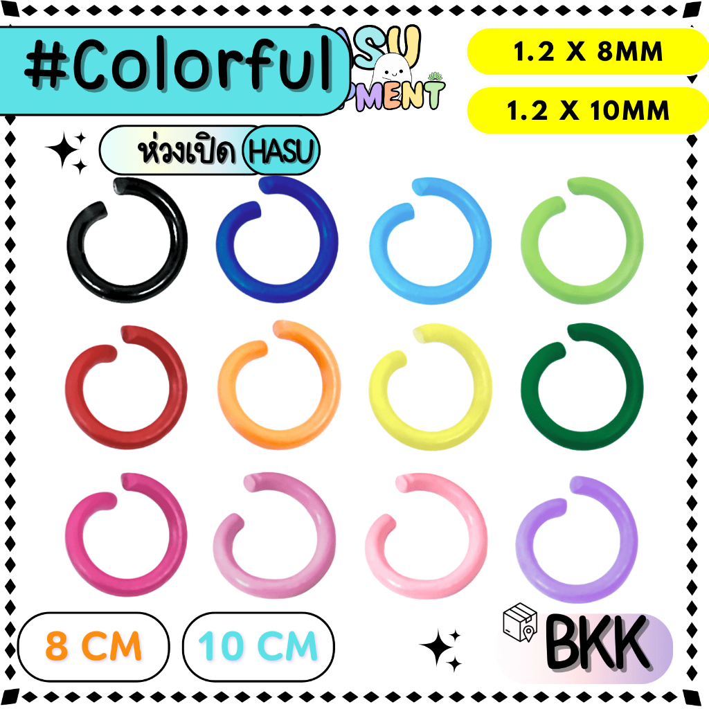 HasuEquipment (10g) 40ชิ้น+  ห่วงสี 8-10mm รุ่นหนา  ห่วงกลม ห่วงคล้องจี้ ห่วงเชื่อม Hasu Equipment [RING]