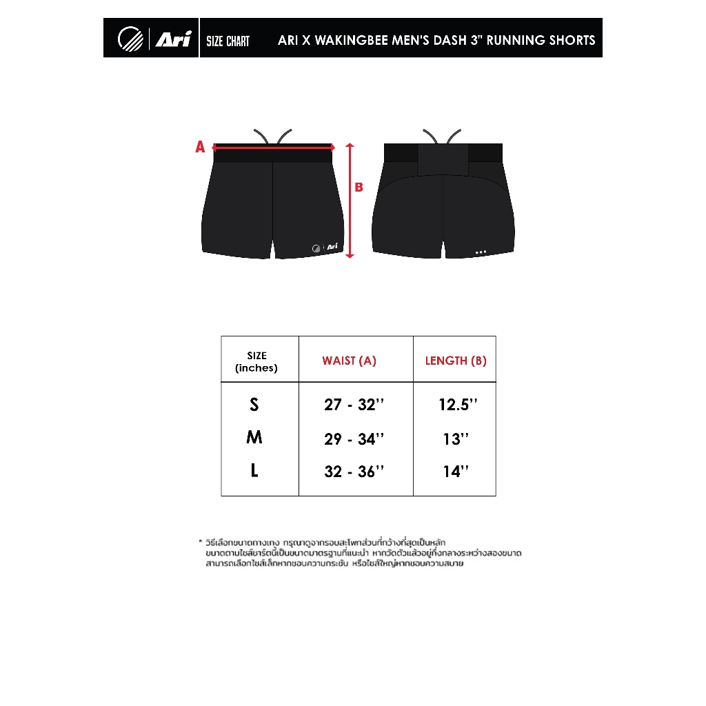 WAKINGBEE X ARI MEN'S DASH 3" RUNNING SHORTS - BLACK (AAP2774-01) กางเกงวิ่งขาสั้น ผู้ชาย 3 นิ้ว WAKINGBEE X ARI สีดำ