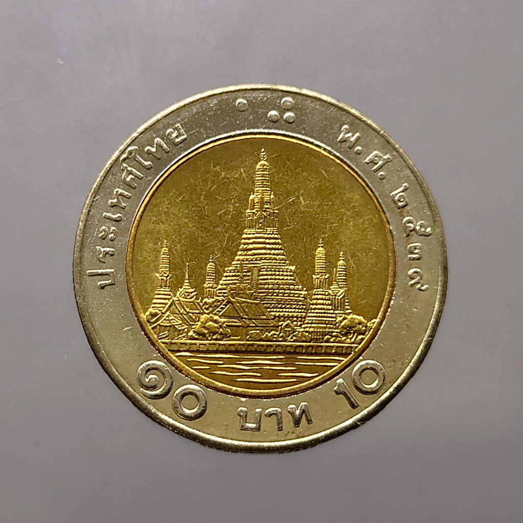 เหรียญ 10 บาท หมุนเวียน โลหะสองสี ปี พ.ศ.2539 ไม่ผ่านใช้งาน (unc)