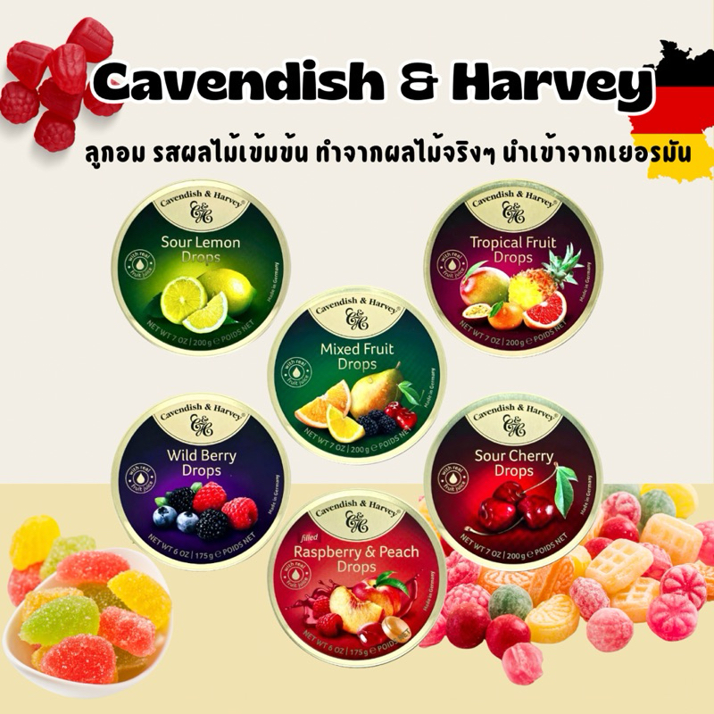 ลูกอม Cavendish &Harvey  100% แท้จากเยอรมัน🇩🇪พร้อมส่ง exp:11/2027