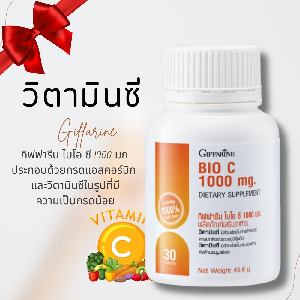 วิตามินซี กิฟฟารีน 1000 มิลลิกรัม วิตามินซีกิฟฟารีน Vitamin C  Bio C 1000 mg อาหารเสริม vitc 1000