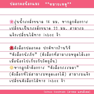 ✏️ปลอกคอแมว ตัวล็อกนิรภัย 🌸(เพิ่มลายใหม่💖)ผ้าคอตตอนแท้ 100% เบาสบาย 🌿งานแฮนด์เมด พร้อมส่งทุกชิ้น