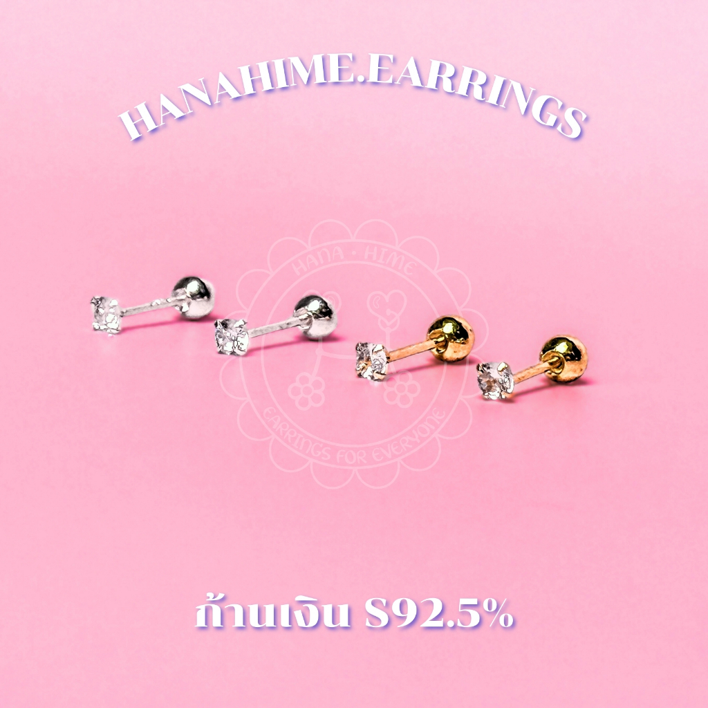 HanaHime.earrings - Silver Diamond Classic (1คู่) จิวหูเงินแท้ 92.5% จิวหูเพชร 3 มม หมุดกลม
