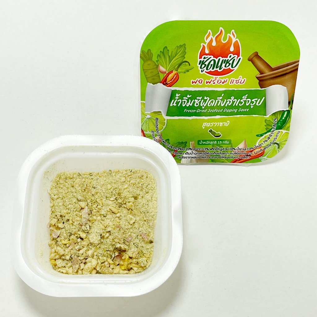 น้ำจิ้มซีฟู้ดแบบเติมน้ำ สูตรวาซาบิ (15กรัมx6ถ้วย) ตราซู้ดแซ่บ – Zoodzabb Seafood Sauce: Wasabi (6 Cups) - รูปที่ 2