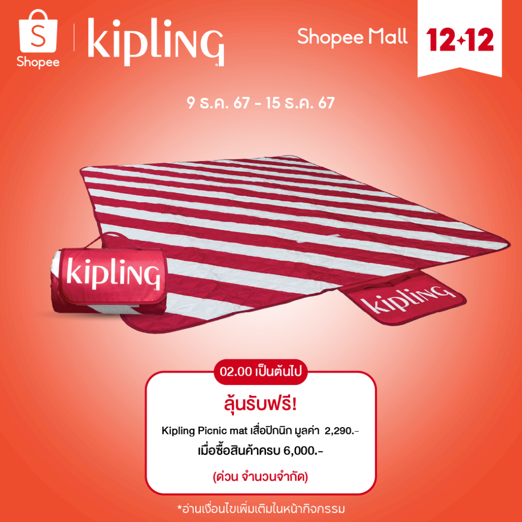 Kipling Picnic Mat ที่นั่งปิคนิค