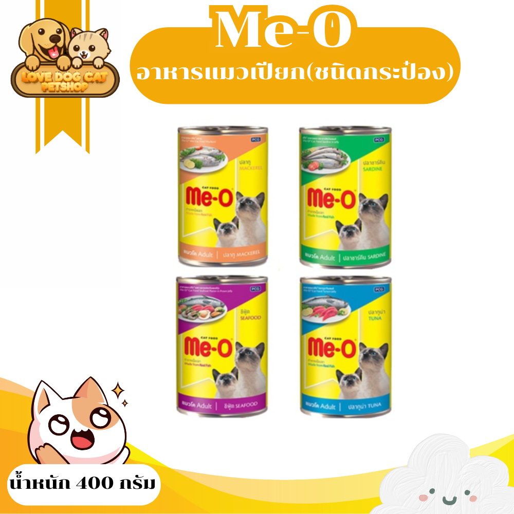 อาหารแมวเปียก Me-O อาหารแมวมีโอ (ชนิดกระป๋อง) ขนาด 400 กรัม
