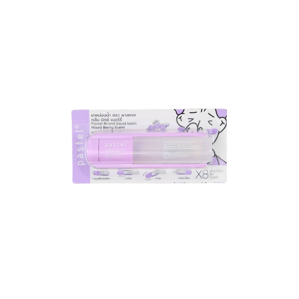 pastel liquid balm ยาหม่องน้ำ กลิ่นมิกซ์เบอร์รี่ แบบชิ้น