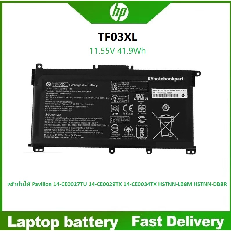 ☸HP แบตเตอรี่ TF03XL (15s-fq1002TU 15s-fq1012TU 15s-fq1001TU 15s-fq1129TU 17-by1033dx 15-db0003ax 15