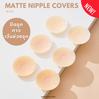 ซิลิโคนปิดจุกเนื้อแมท(รุ่นมีกาว) เว้นกาวช่วงจุก รุ่นใหม่ ไม่…