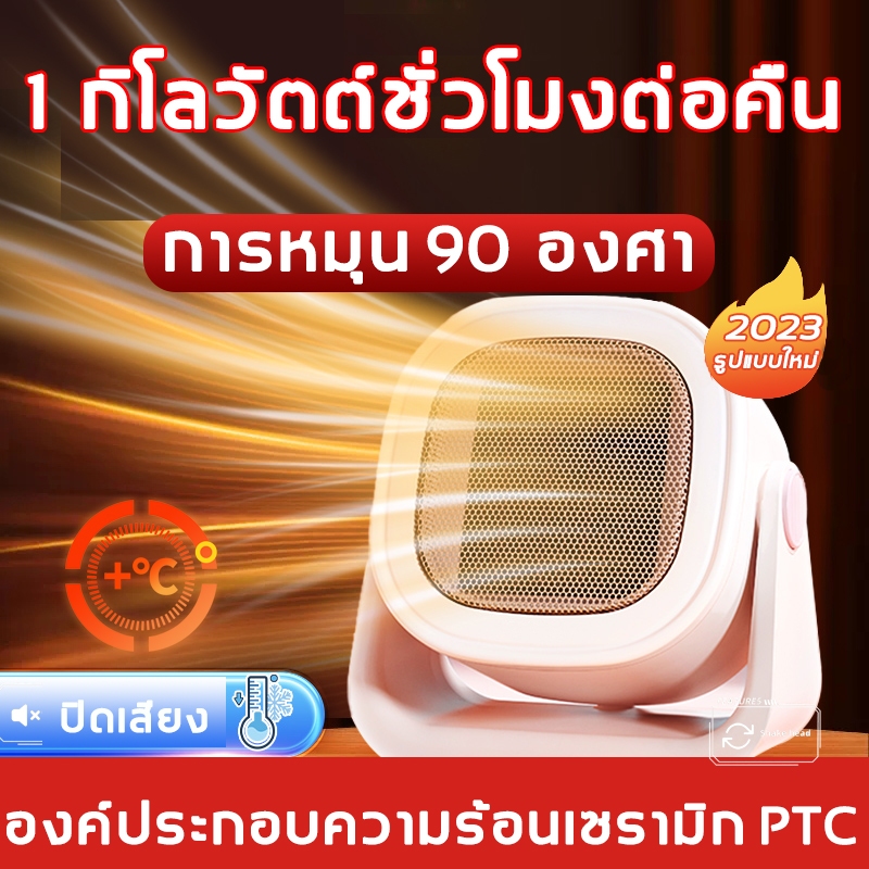 เครื่องทำความร้อน ฮีตเตอร์พกพา 2000w ฮีตเตอร์ ฮีตเตอร์ไฟฟ้า heater ฮีทเตอร์ทําความร้อน พัดลมไอร้อน เครื่องทําความร้อนฮี