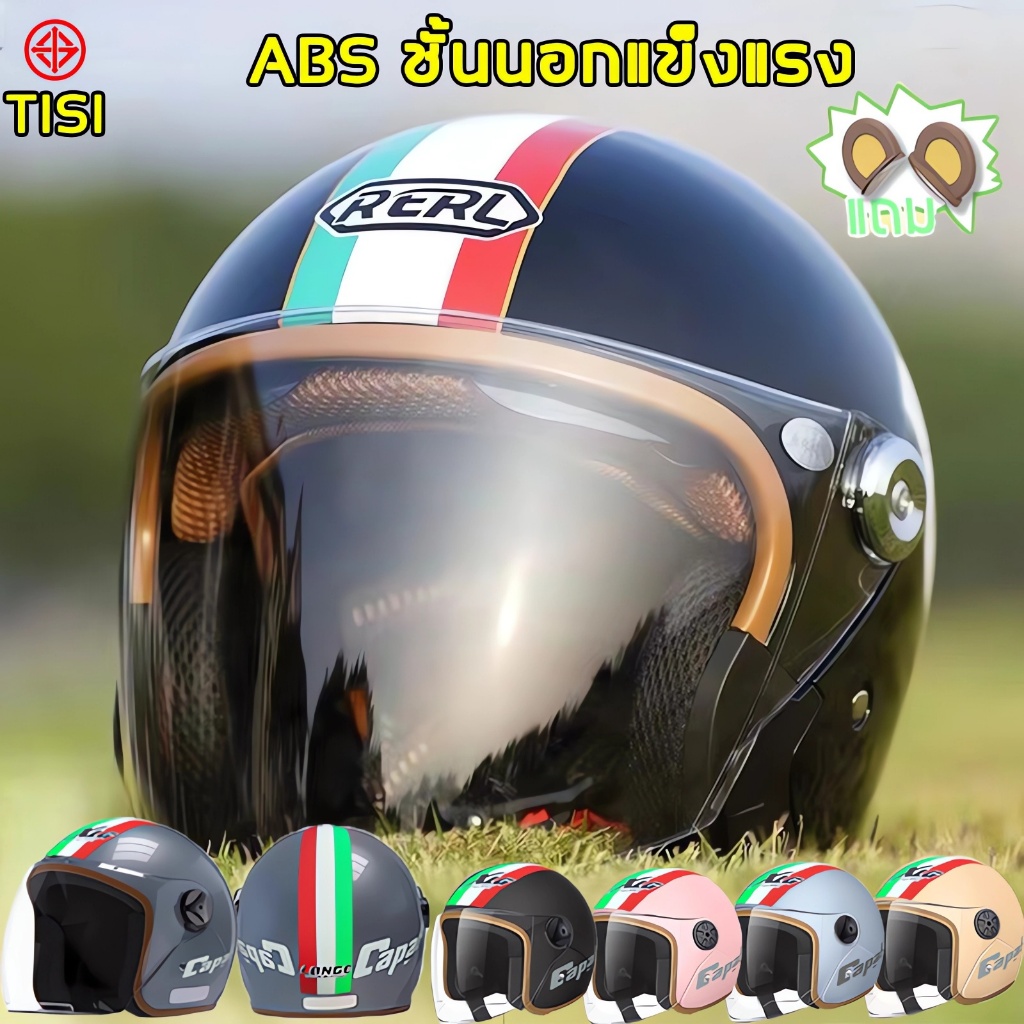 หมวกกันน็อคครึ่งใบ หมวกกันน๊อก รถจักรยานยนต์ กันลม กันน้ำ ทนต่อการใช้งาน ถ่ายเทอากาศได้ดี แข็งแรงทนทานต่อ หมวกกันน๊อค  ใ