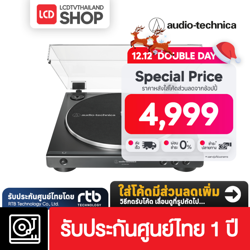 Audio-Technica AT-LP60XUSB เครื่องเล่นแผ่นเสียง Fully Automatic Belt-Drive Turntable (USB & Analog)