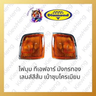 เสื้อไฟเลี้ยวมุม ไฟหรี่มุม ทีเอฟอาร์ มังกรทอง TFR สีส้ม ยี่ห…