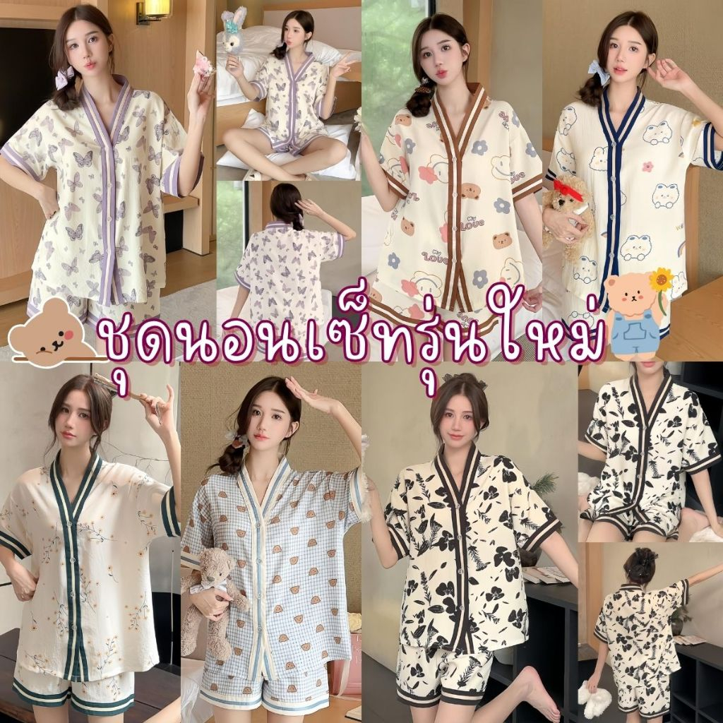 SLEEP FACTORY ชุดนอนมาใหม่ ชุดนอนสวยๆ ชุดนอนสไตล์คุณหนู ผ้าดี เรียบหรู สินค้าพร้อมส่ง W-009