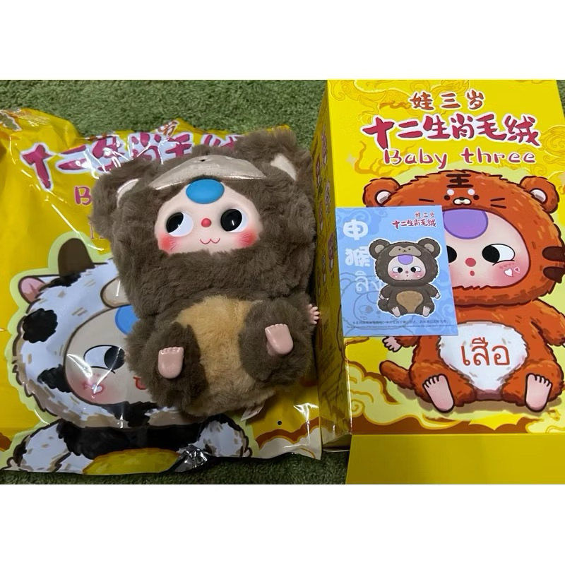 มาแล้ว น้องbaby three นักษัตร พร้อมส่ง อ่านรายละเอียดก่อนสั่งซื้อ