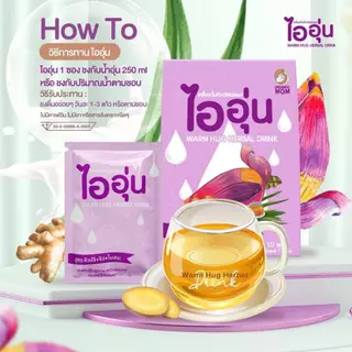 ส่งไว ไออุ่น เครื่องดื่มหัวปลีกระตุ้นและเพิ่มน้ำนม ชนิดผง สูตรหัวปลี ขิง ใบเตย