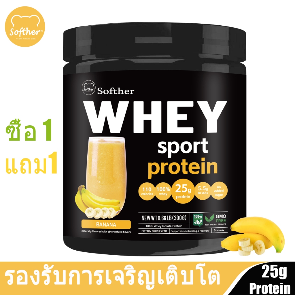 Softher Whey Protein Powder เวย์โปรตีนพาวเดอร์ สนับสนุนกีฬา อาหารเสริมโปรตีน รสกล้วย 300g