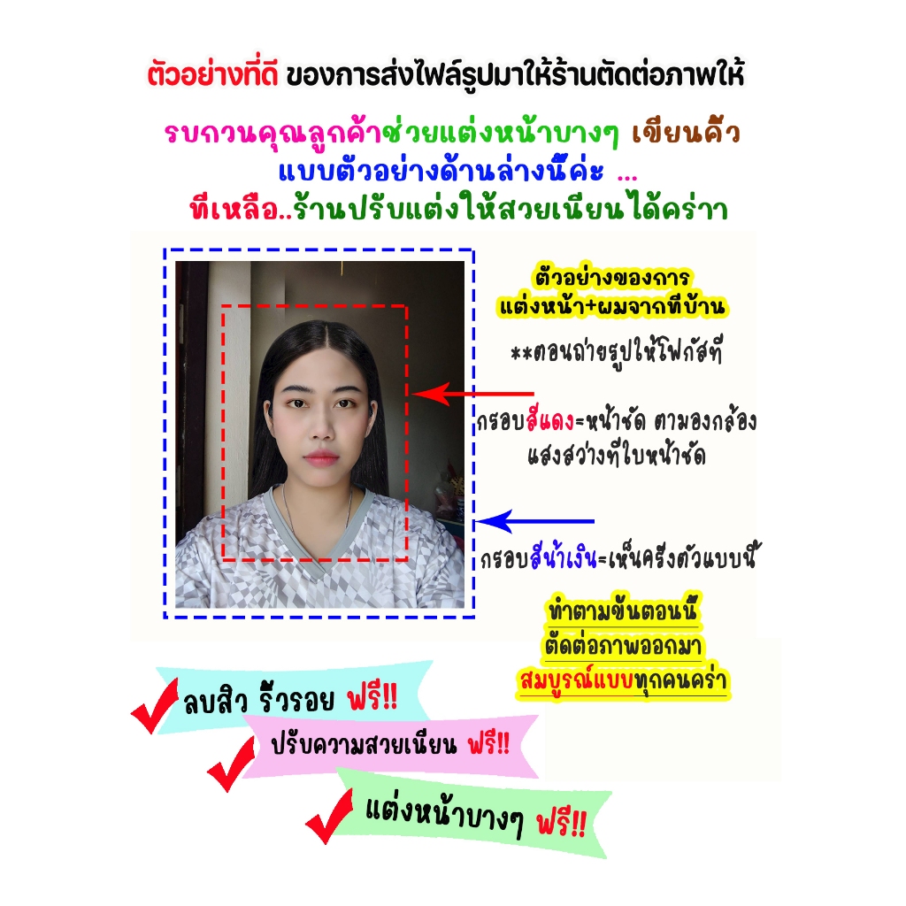 รับทำรูปติดบัตร #รับตัดต่อชุดราชการขาวปกติเท่านั้นสนใจให้ตัดต่อชุดอื่นๆโปรดเลือกสินค้าอื่นของร้านได้