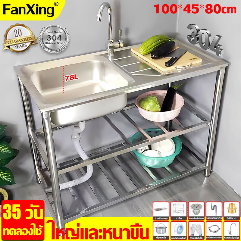 👍ลูกค้าซื้อซ้ำๆร้านค้าหลากพัน👍ซิ้งค์ล้างจาน อ่างล้างจาน สแตนเลส304 มีพื้นที่ด้านข้างสำหรับวางจาน หั่นผัก สับกระดูกได้