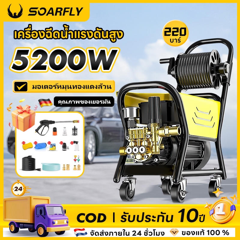 💯การันตี💯 เครื่องฉีดน้ำแรงดันสูง Gold Series เครื่องฉีดน้ำ 220 บาร์ 5200W มอเตอร์เหนี่ยวนำดูดน้ำได้ด้วยตัวเอง auto stop