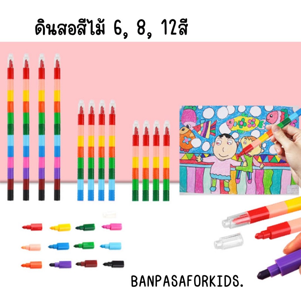 CL01ดินสอสีเปลี่ยนไส้ สีเทียนต่อไส้ สีวาดรูป 6-12สี สีเนียนละเอียด เครื่องเขียนน่ารัก สําหรับเด็ก