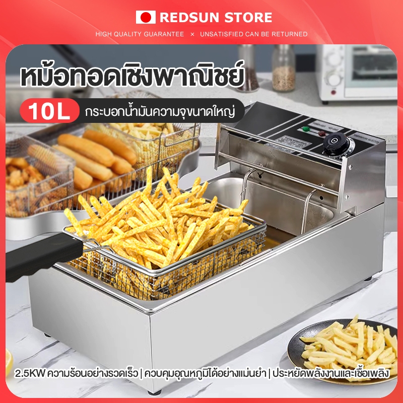 หม้อทอด หม้อทอดไฟฟ้า ขนาด 10ลิตร หม้อทอดเพื่อการพาณิชย์ การให้ความร้อนด้วยอุณหภูมิคงที่ Commercial deep fryer