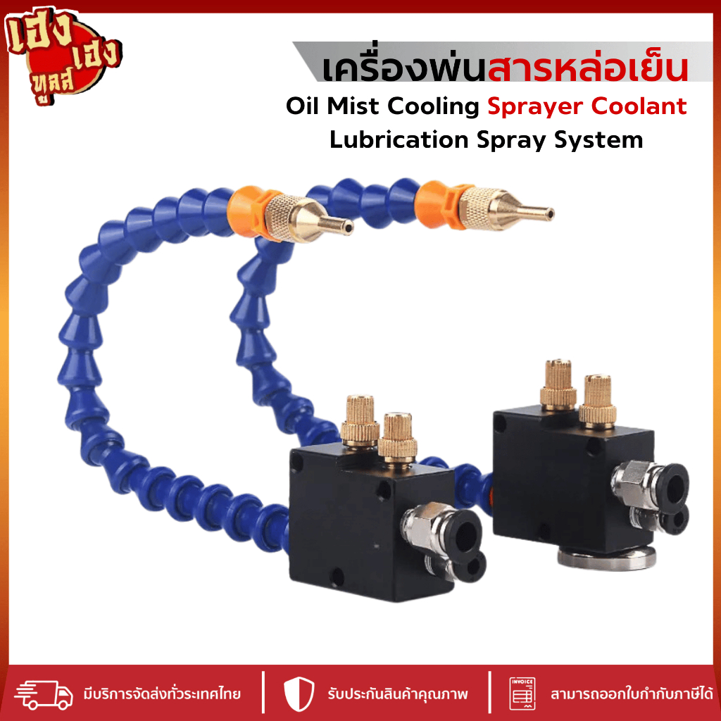 สายน้ำ ท่อน้ำหล่อเย็นสำหรับ เครื่องกลึง CNC แบบสเปรย์ วัสดุ PU โลหะ ทองเหลือง สายน้ำหล่อเย็น Spay
