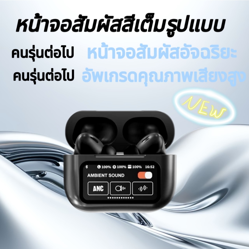 [หน้าจอสัมผัสสีเต็มรูปแบบ]A9 Pro หูฟังบลูทูธพร้อมหน้าจอทัชสกรีน หูฟังบลูทูธ หูฟังไร้สาย เทคโนโลยีล้ำ