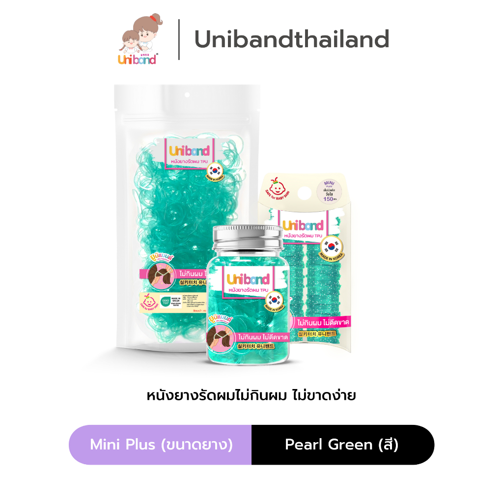 Uniband หนังยางรัดผม ไม่กินผม ไม่ดีดขาดง่าย TPU Mini Plus Size : Pearl Green