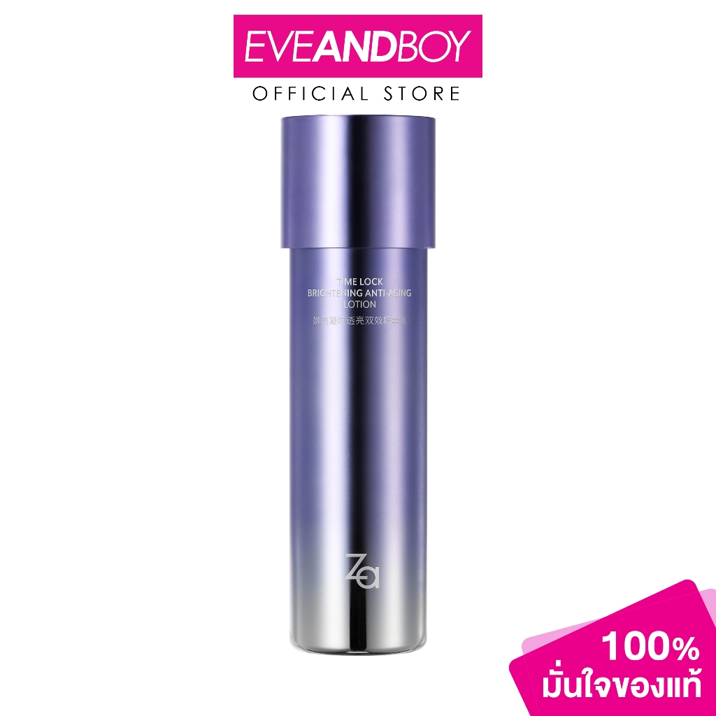 ZA – TIME LOCK BRIGHTENING ANTI-AGING LOTION (150ml.) ซีเอ ไทม์ล็อค ไบรท์เทนนิ่ง แอนตี้-เอจจิ้ง โลชั่น