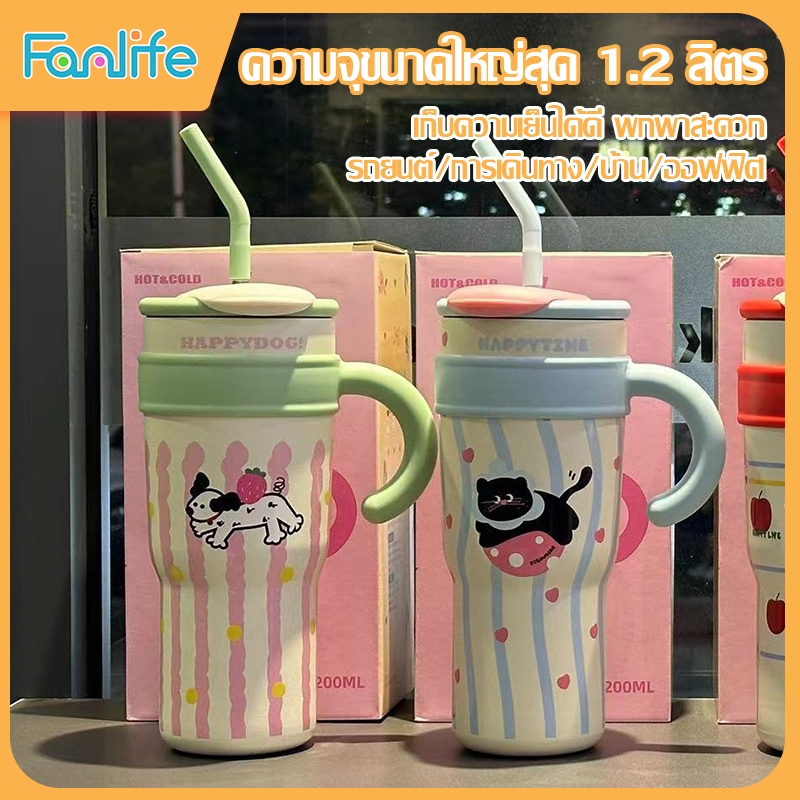 แก้วเก็บอุณหภูมิ กระบอกน้ำ แก้วน้ำ เก็บอุณหภูมิ 2 สไตล์น่ารักใหม่ 1200 Ml-218