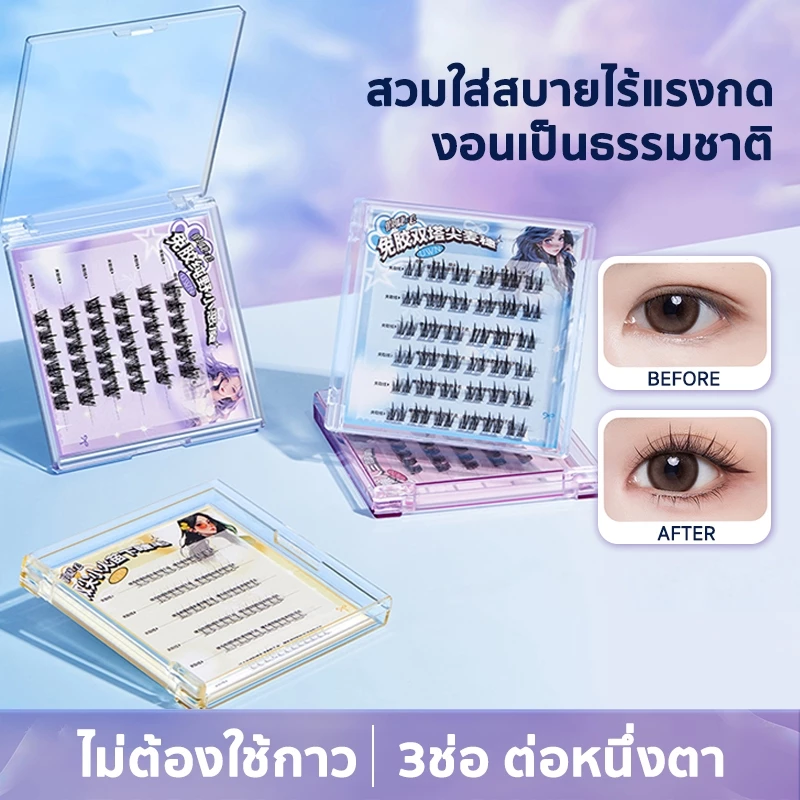 ขนตาปลอม 3D ไม่ต้องใช้กาว มีกาวในตัว ขยายตา ติดทน ใช้ซ้ำได้ เหมาะสำหรับมือใหม่ 30/36 ช่อ/กล่อง 8 สไตล์