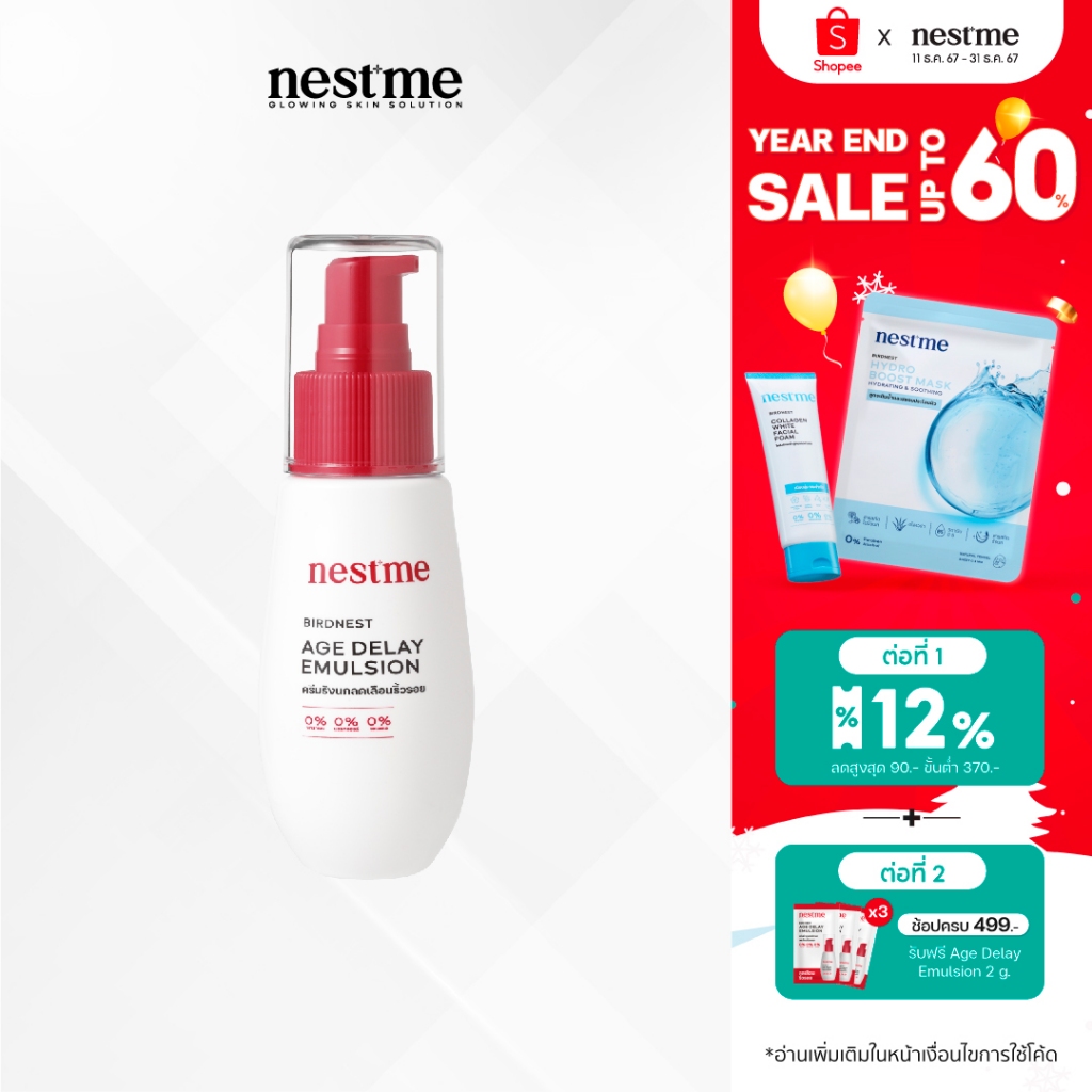 NESTME BIRDNEST AGE DELAY EMULSION เนสท์มี เอจ ดีเลย์ อีมัลชั่น 30ก.